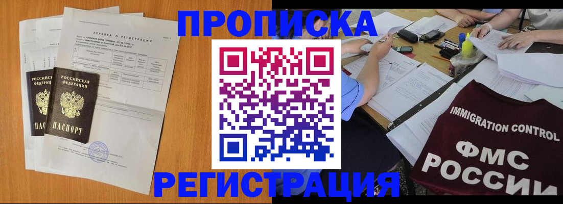 временная регистрация 2025 в Сольцах